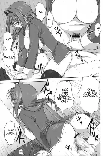 [Mitarashi Kousei] Akiko-san to Issho 3 Fhentai - Page 34