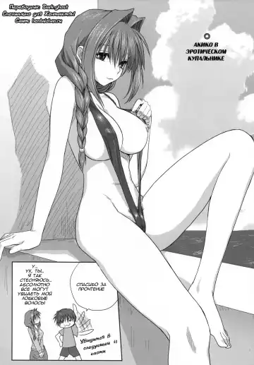 [Mitarashi Kousei] Akiko-san to Issho 3 Fhentai - Page 39