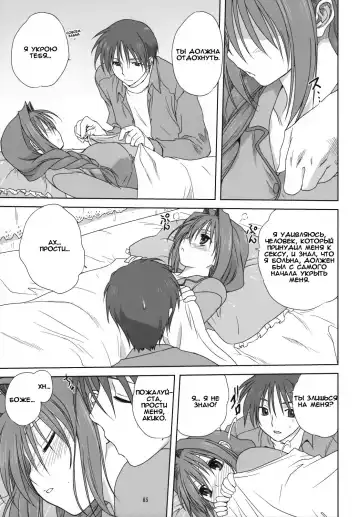 [Mitarashi Kousei] Akiko-san to Issho 3 Fhentai - Page 4