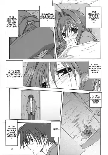 [Mitarashi Kousei] Akiko-san to Issho 3 Fhentai - Page 6
