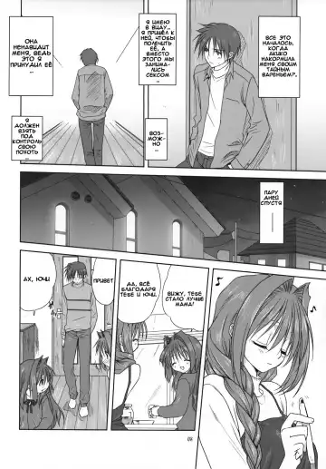 [Mitarashi Kousei] Akiko-san to Issho 3 Fhentai - Page 7