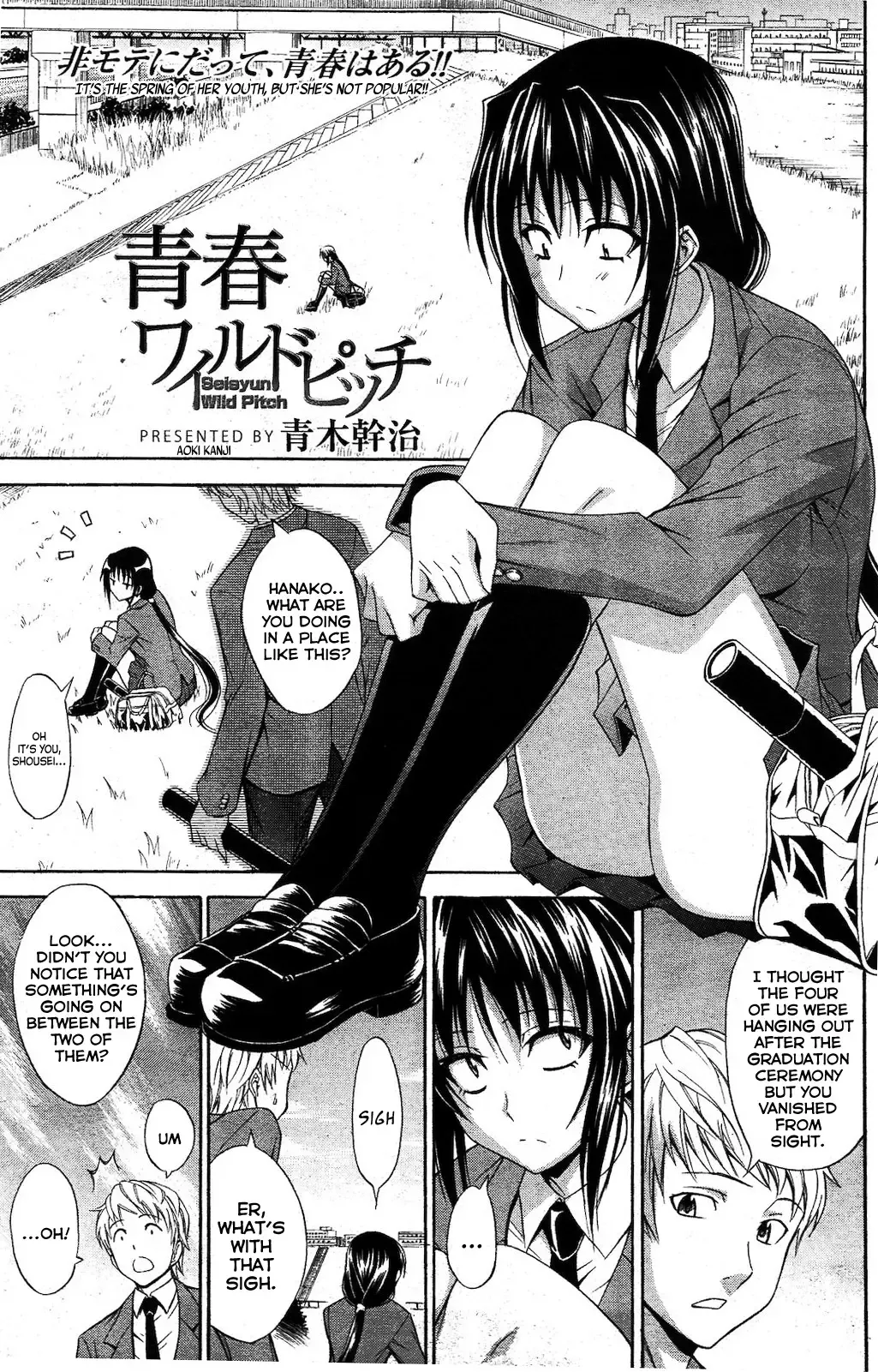 [Aoki Kanji] Seishun Wild Pitch Fhentai - Page 1