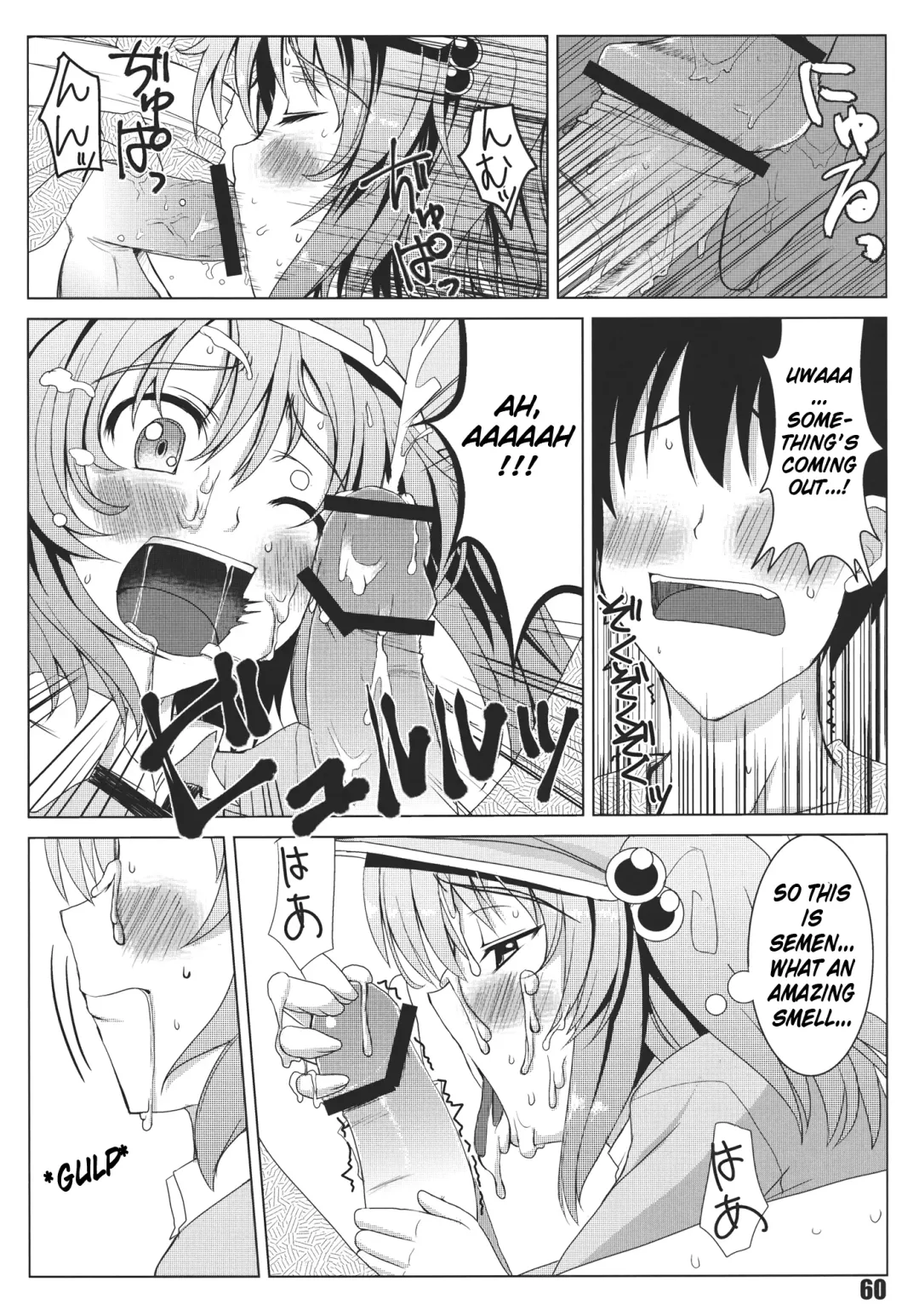 [Iwanori] Teach Me!! Nitori-Sensei Fhentai - Page 4