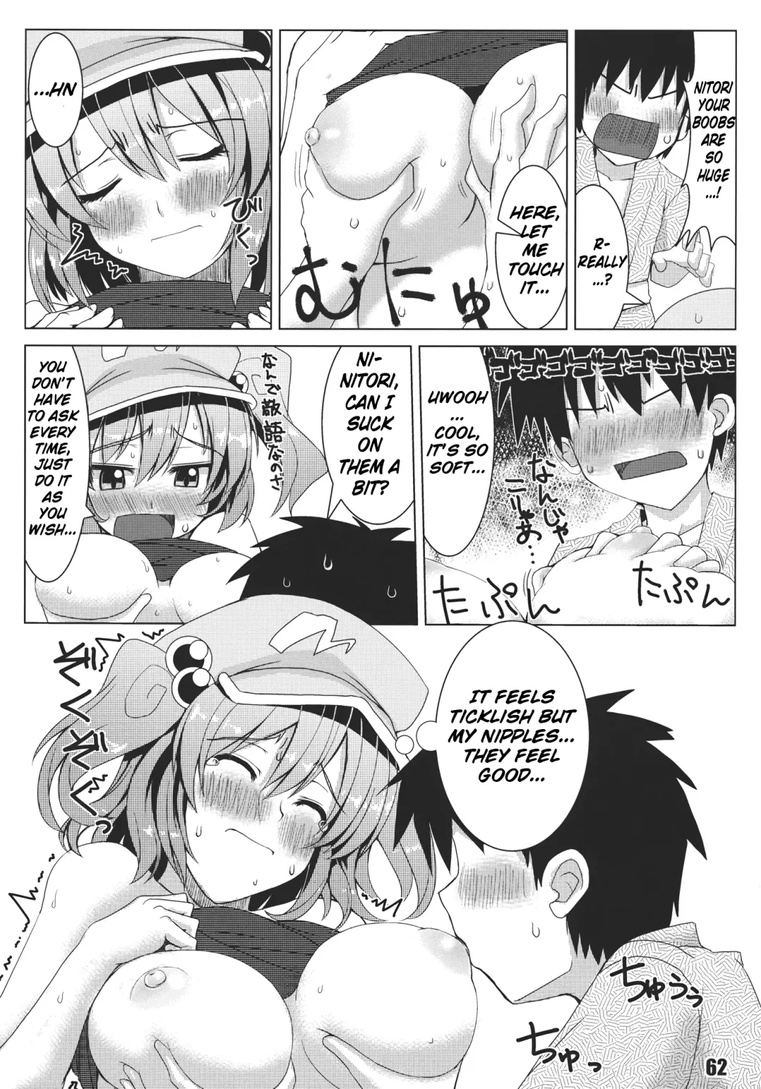 [Iwanori] Teach Me!! Nitori-Sensei Fhentai - Page 6