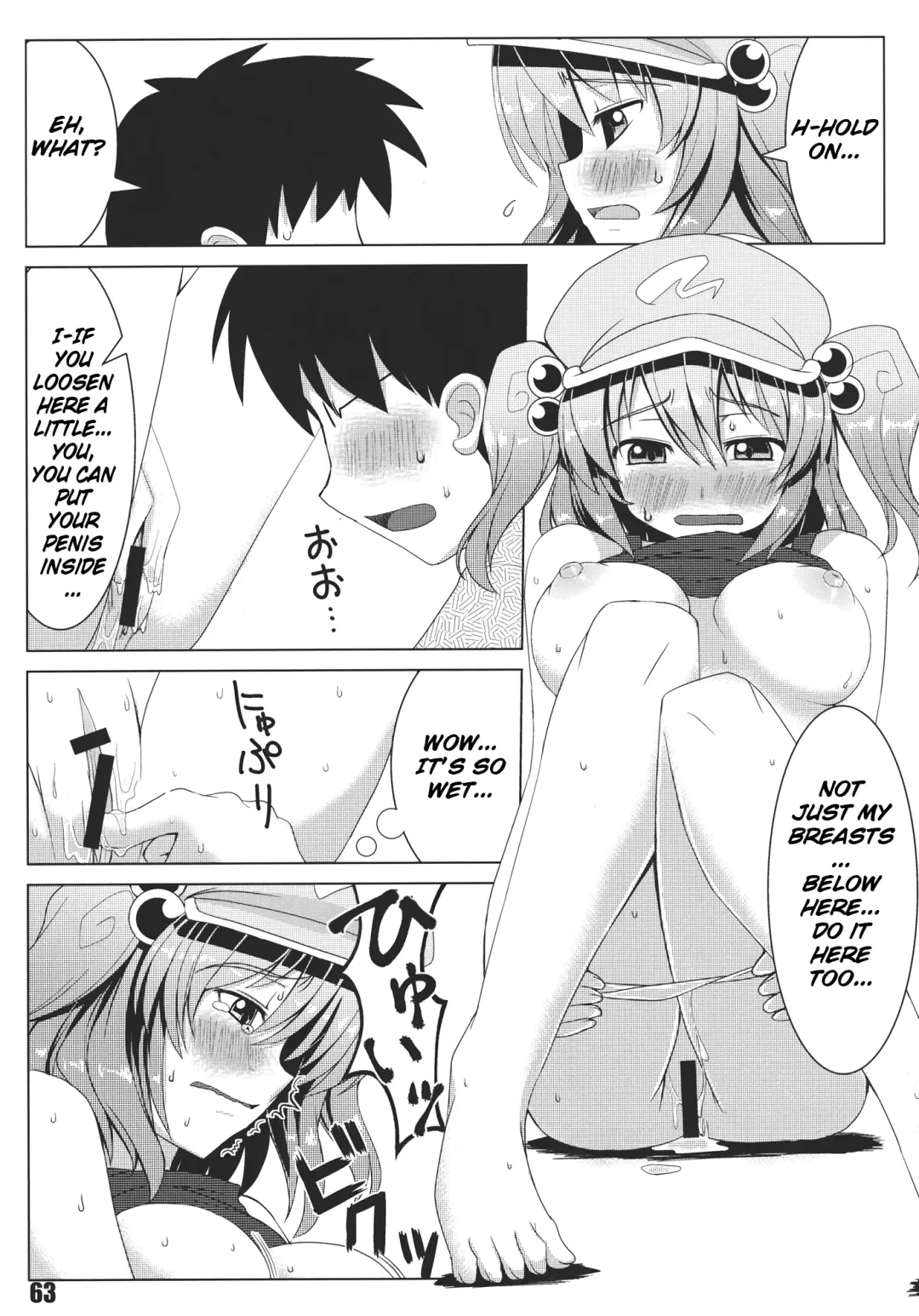 [Iwanori] Teach Me!! Nitori-Sensei Fhentai - Page 7
