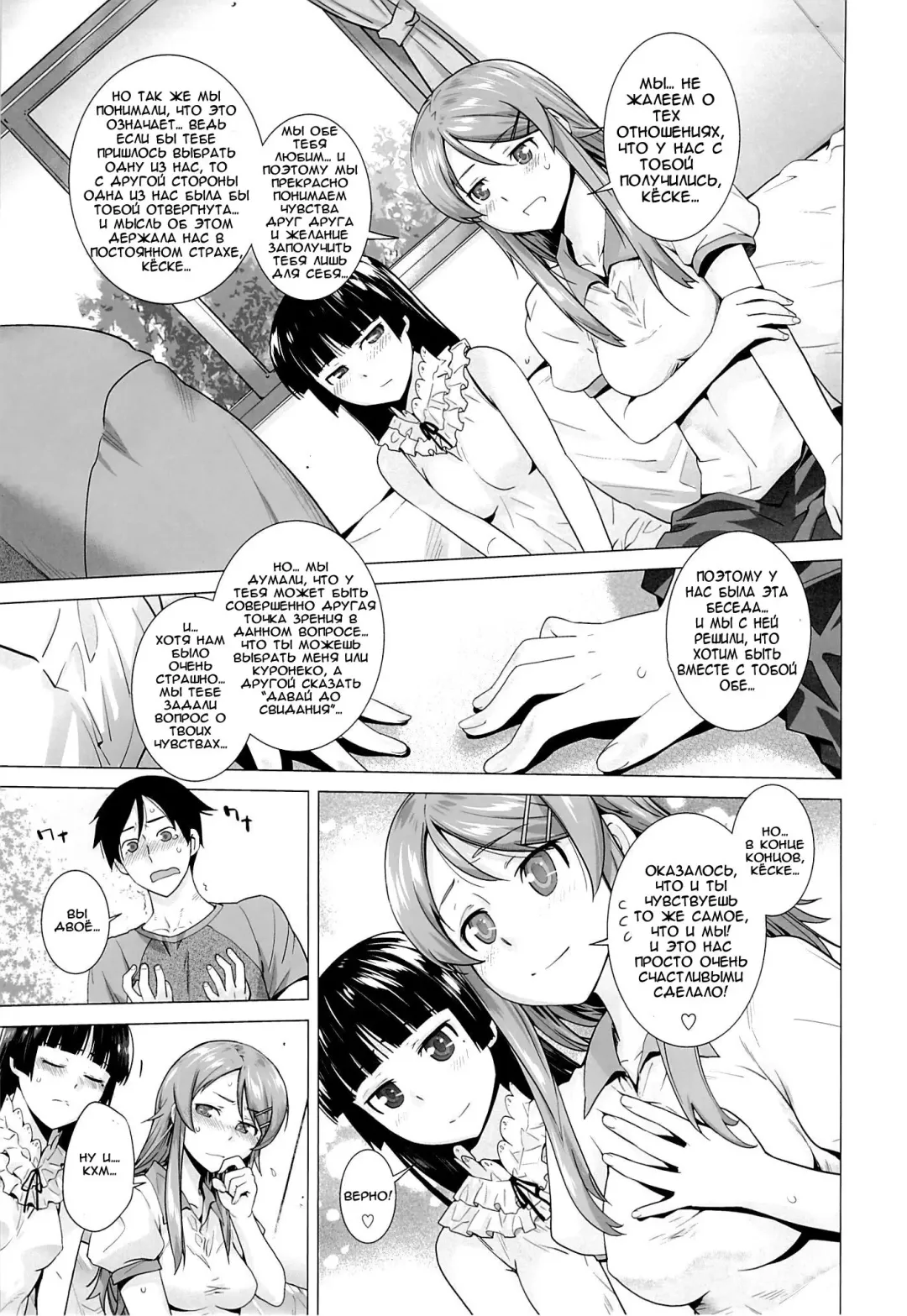 [Ootsuka Kotora] LOVE REPLICA 5 Fhentai - Page 12