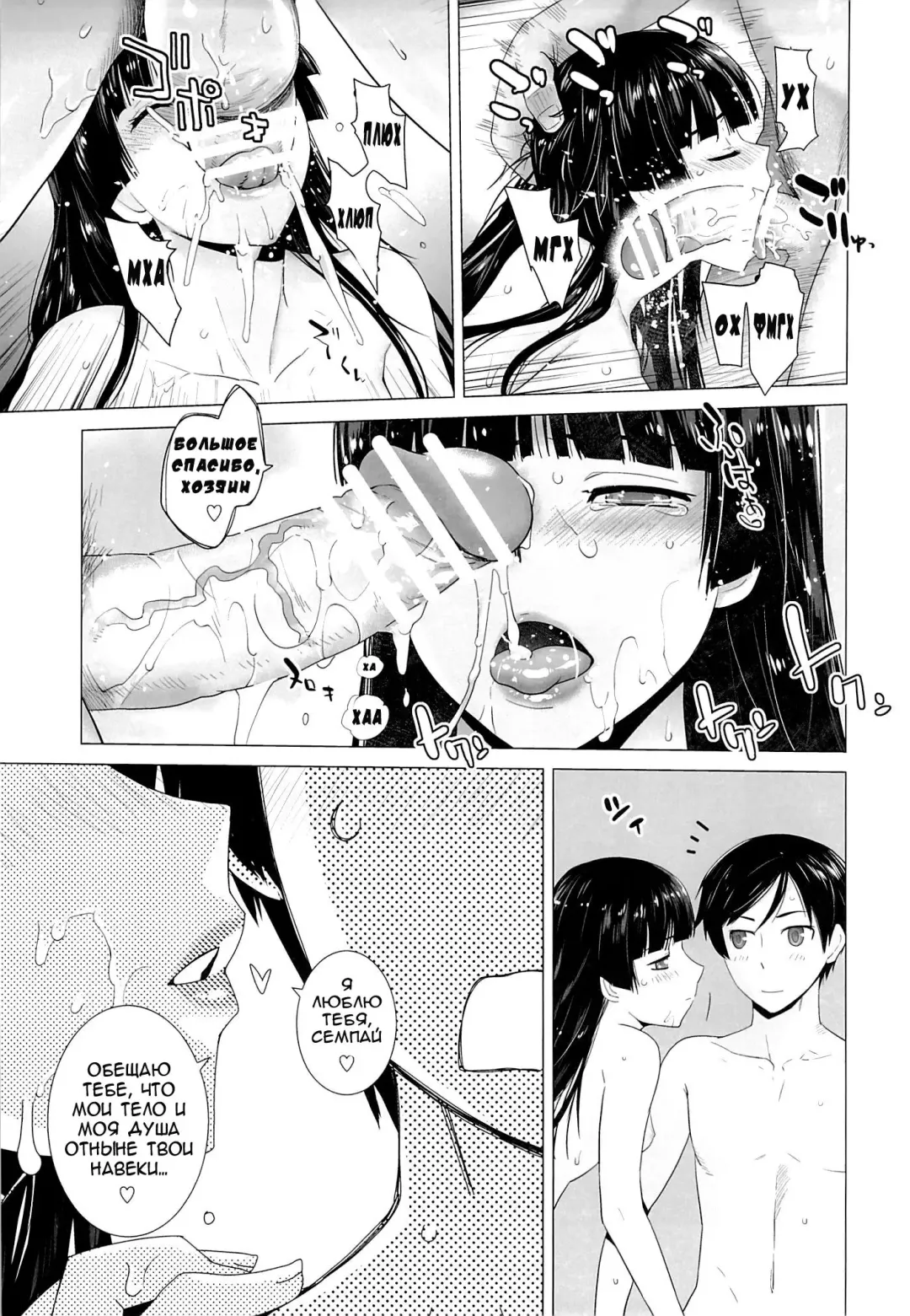 [Ootsuka Kotora] LOVE REPLICA 5 Fhentai - Page 30