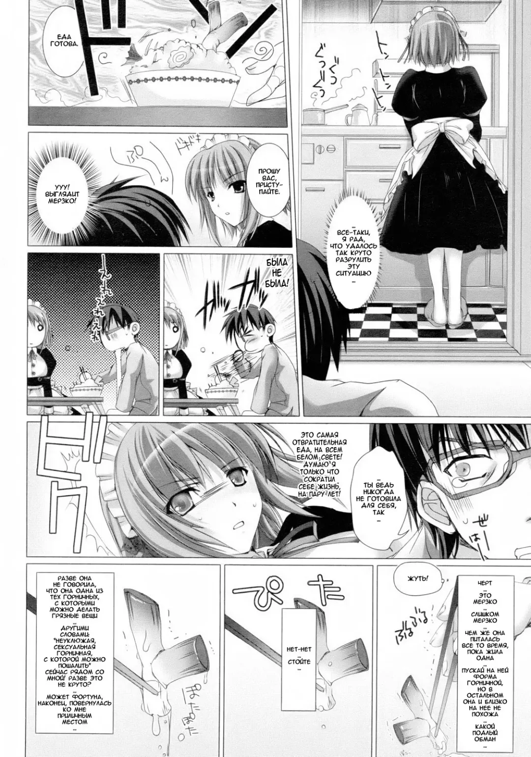 [Kizuki Aruchu] Maid Yome - Maid Bride Fhentai - Page 10