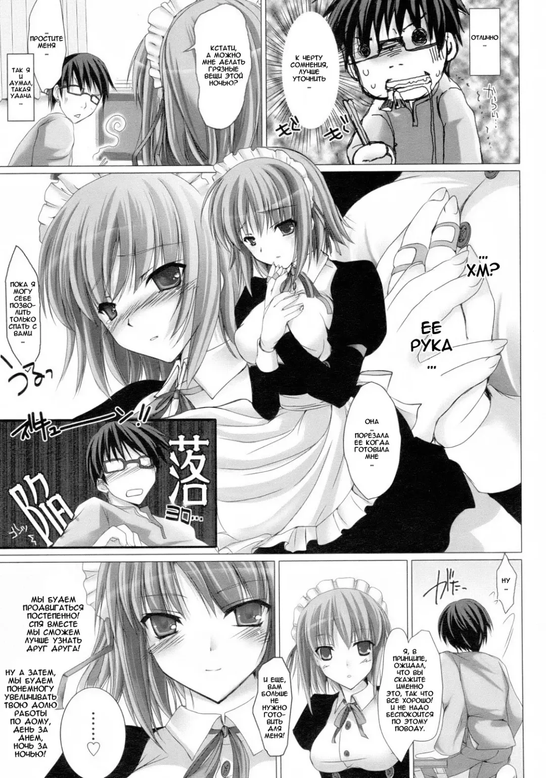 [Kizuki Aruchu] Maid Yome - Maid Bride Fhentai - Page 11