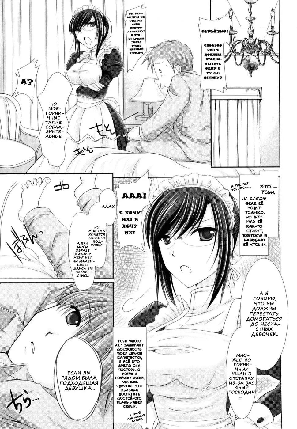 [Kizuki Aruchu] Maid Yome - Maid Bride Fhentai - Page 200