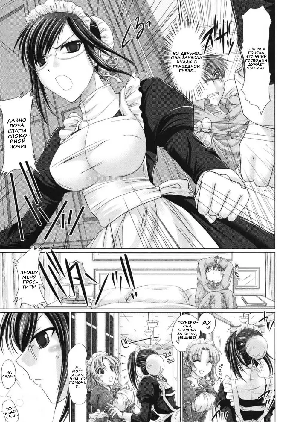 [Kizuki Aruchu] Maid Yome - Maid Bride Fhentai - Page 202