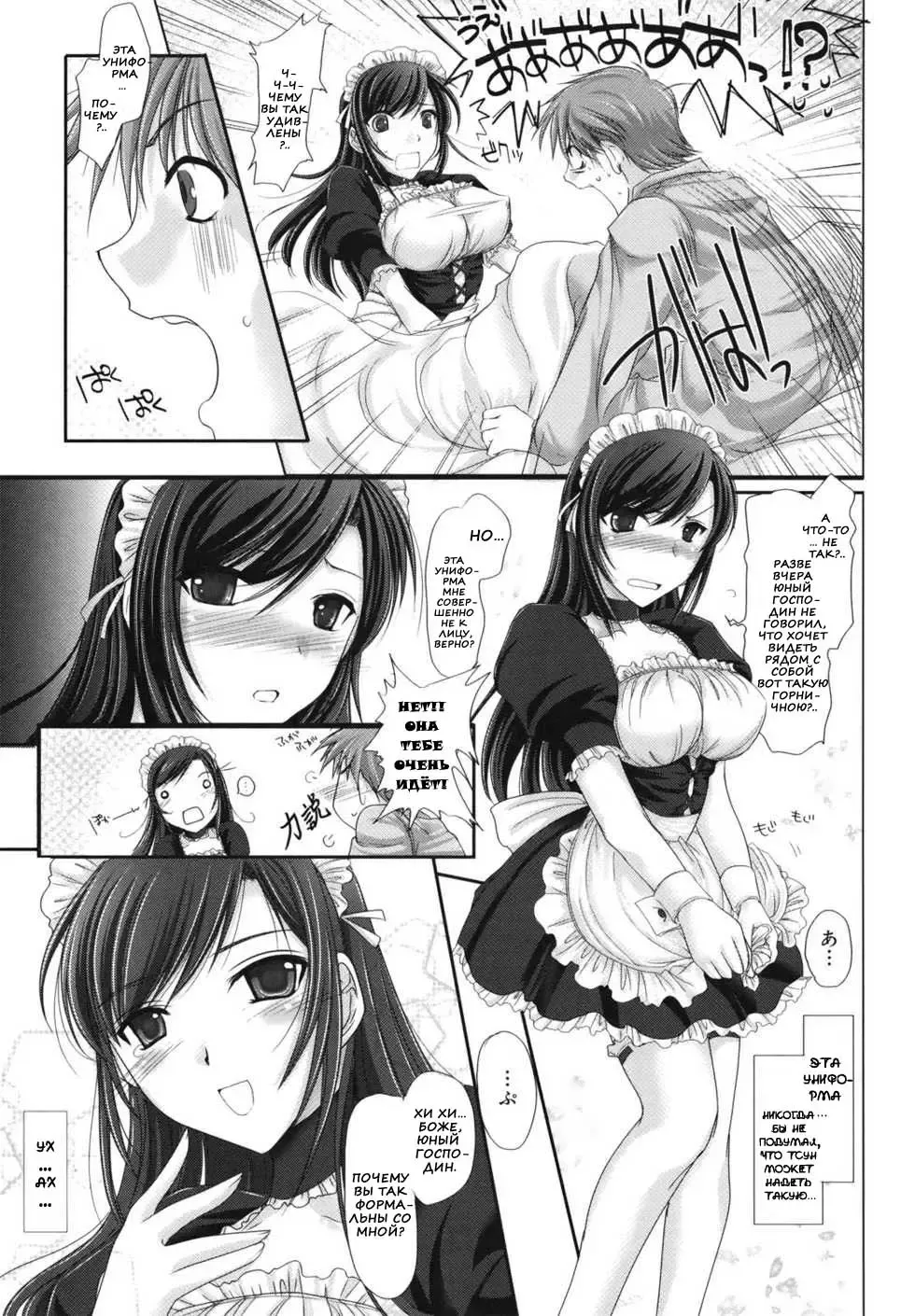 [Kizuki Aruchu] Maid Yome - Maid Bride Fhentai - Page 204