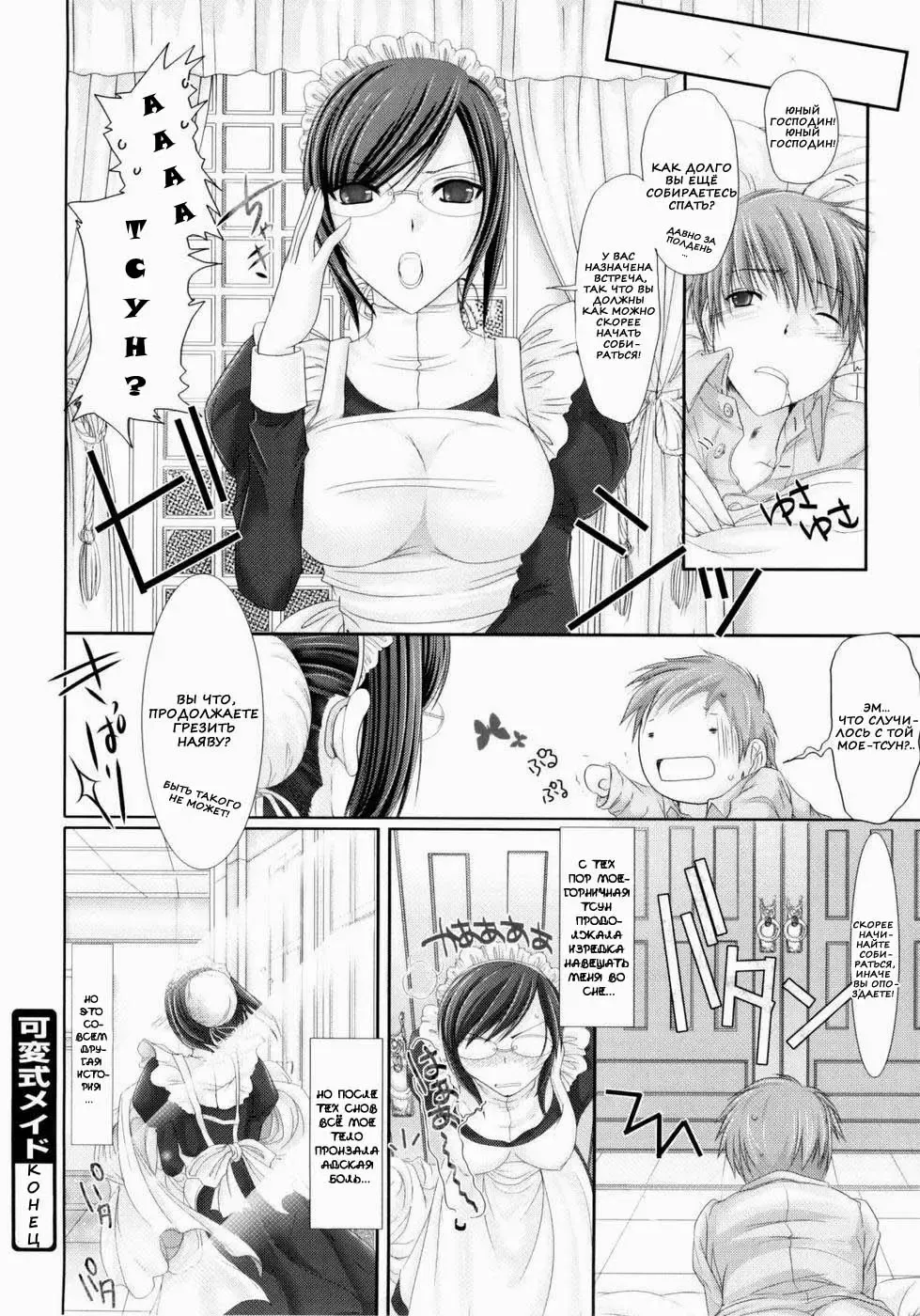 [Kizuki Aruchu] Maid Yome - Maid Bride Fhentai - Page 217