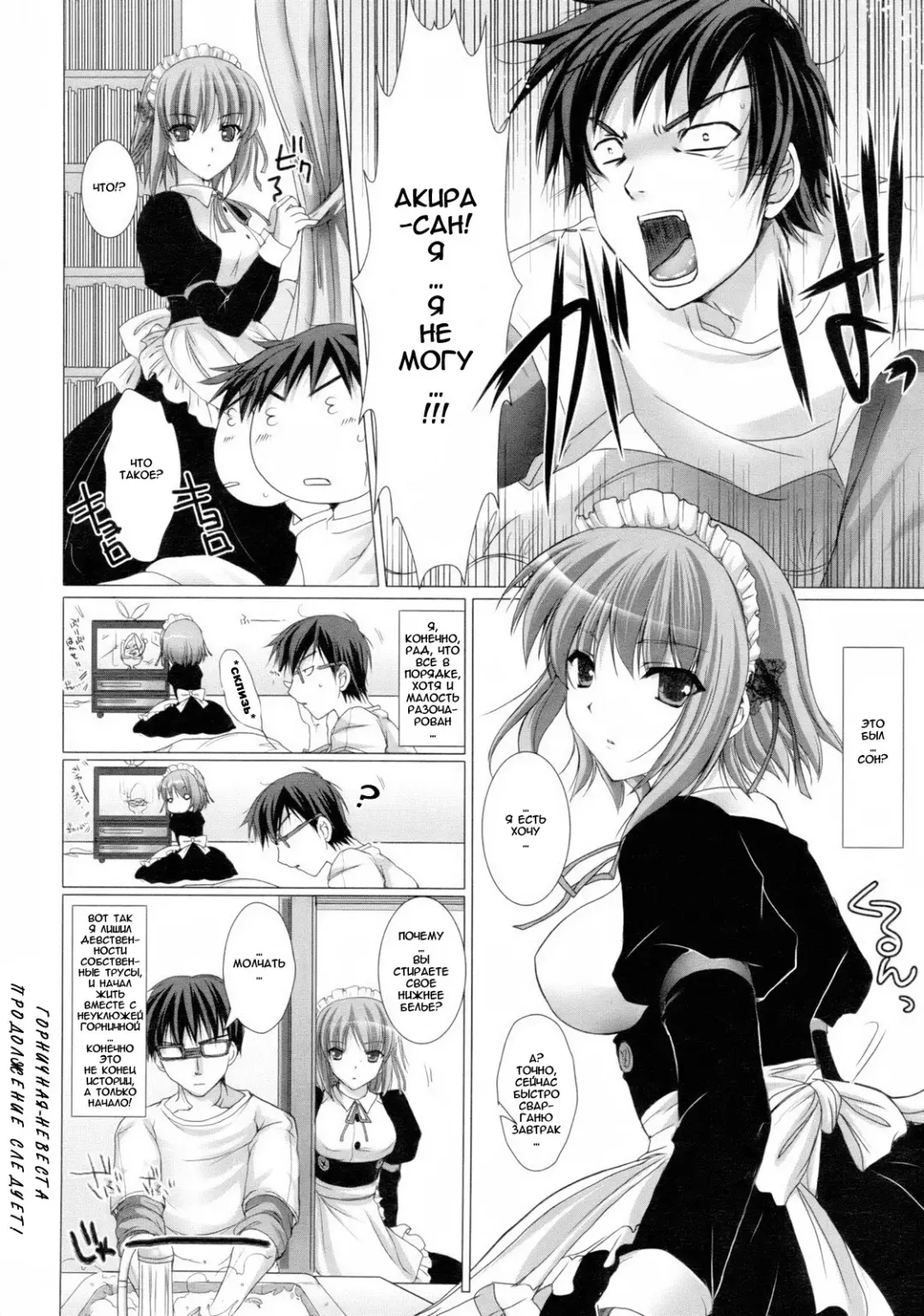 [Kizuki Aruchu] Maid Yome - Maid Bride Fhentai - Page 22