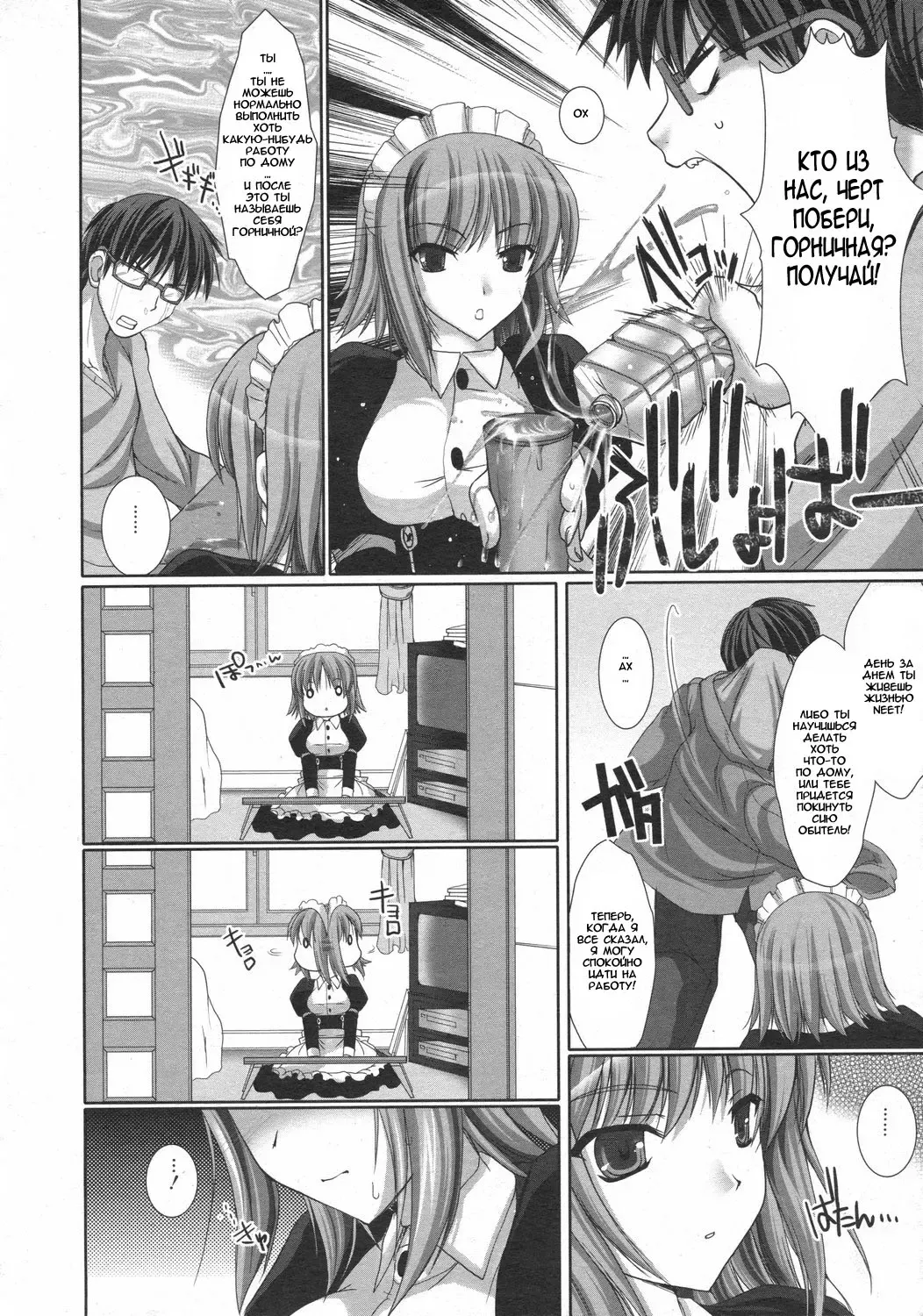 [Kizuki Aruchu] Maid Yome - Maid Bride Fhentai - Page 25