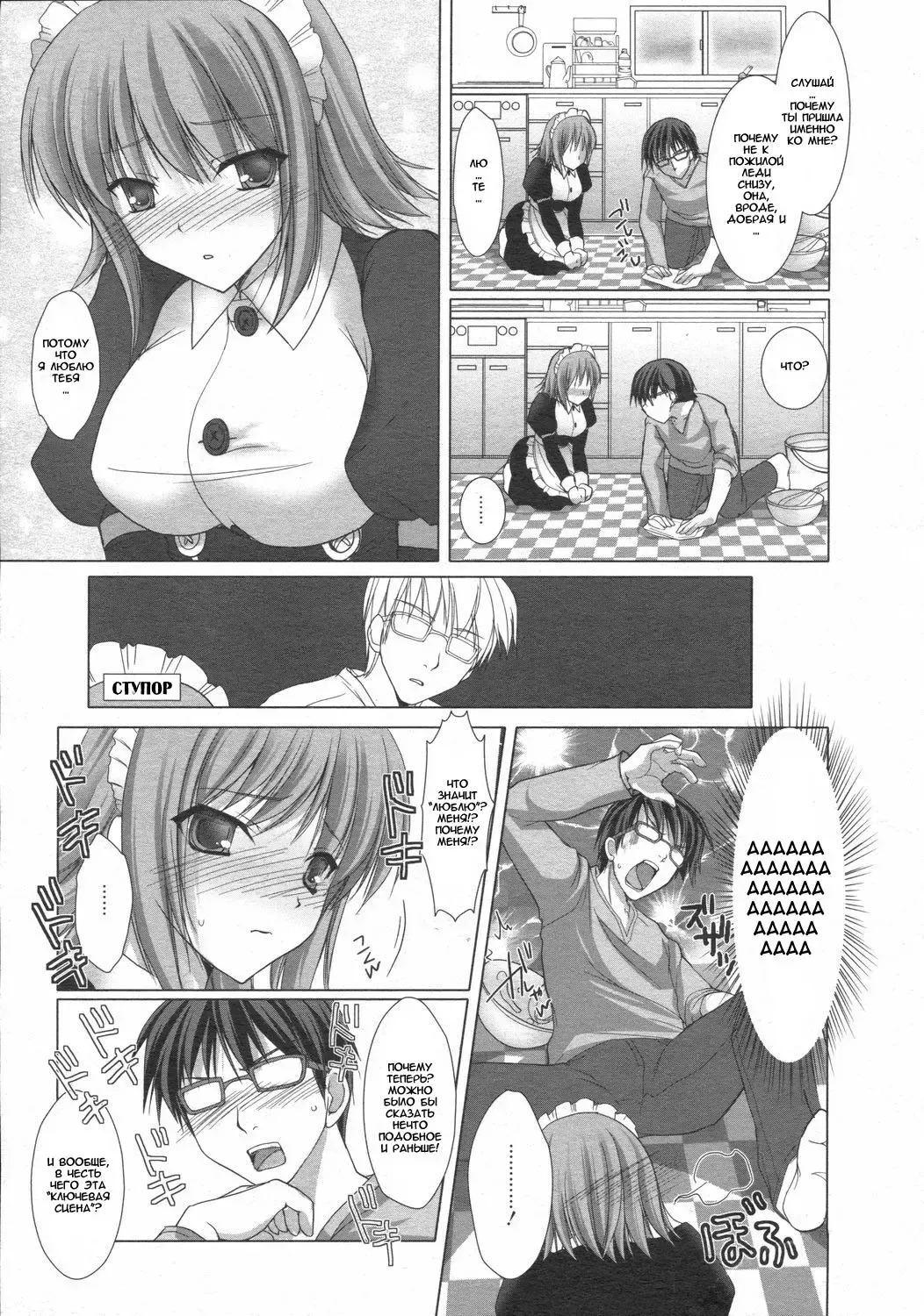 [Kizuki Aruchu] Maid Yome - Maid Bride Fhentai - Page 28