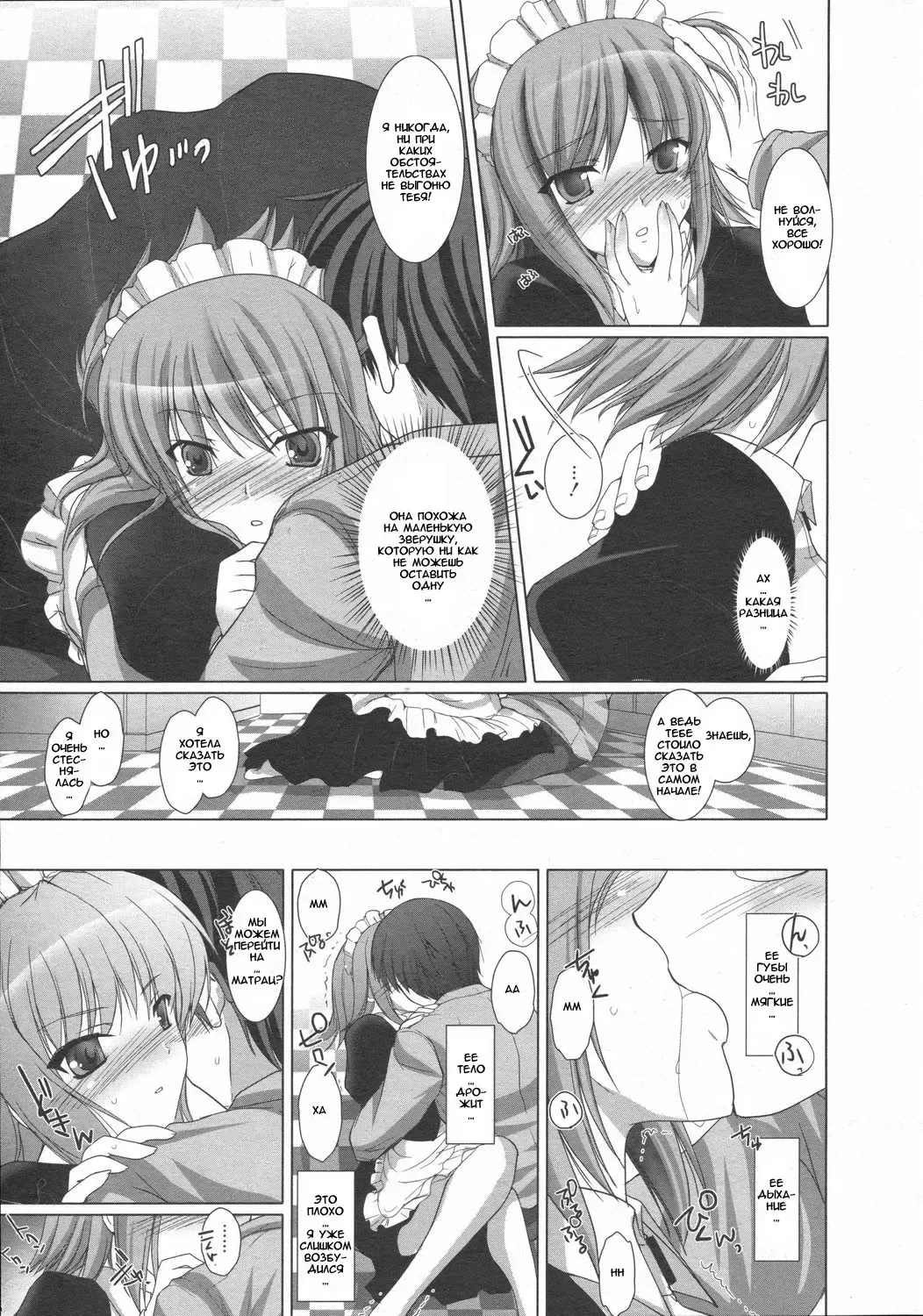 [Kizuki Aruchu] Maid Yome - Maid Bride Fhentai - Page 30