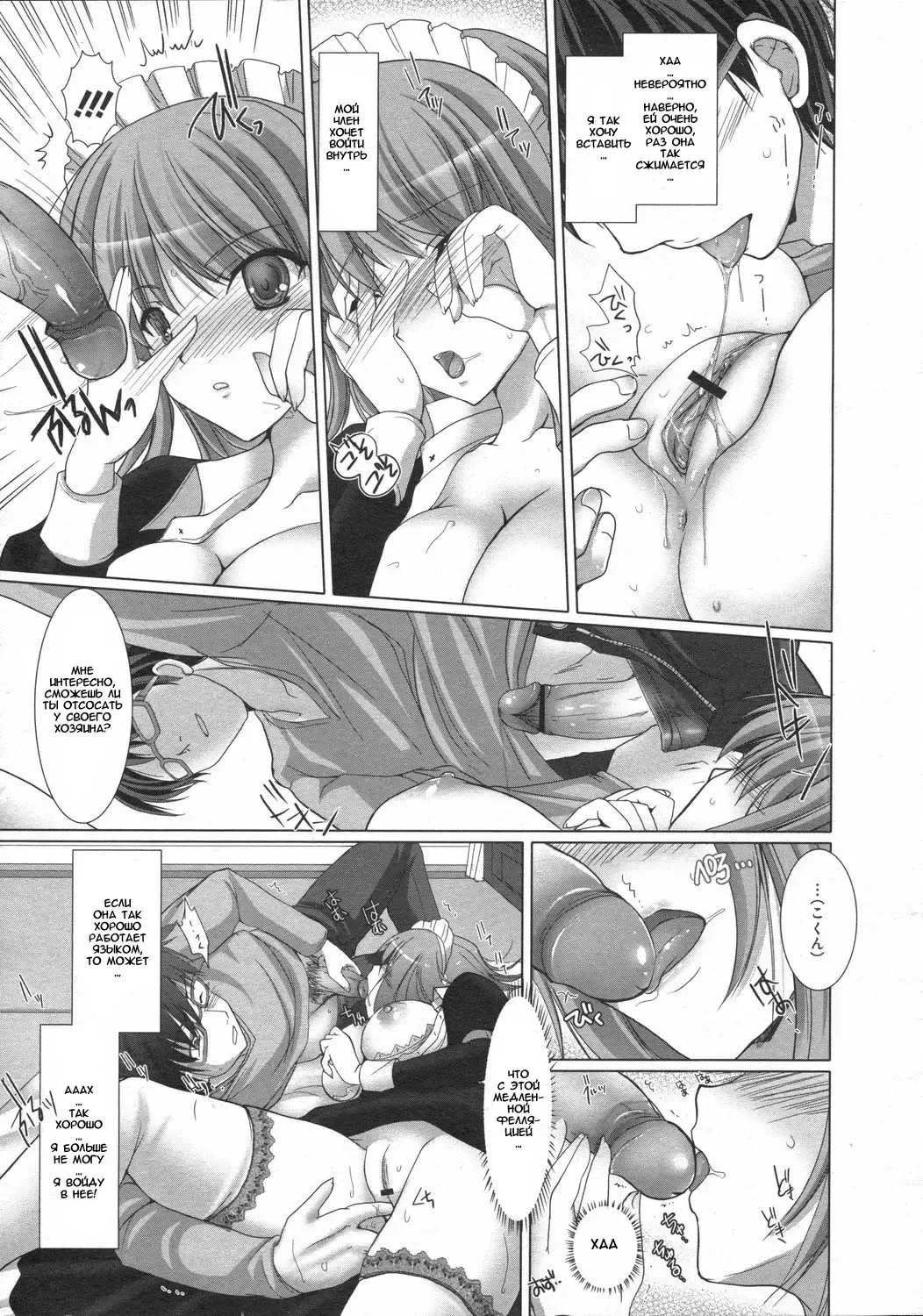 [Kizuki Aruchu] Maid Yome - Maid Bride Fhentai - Page 34