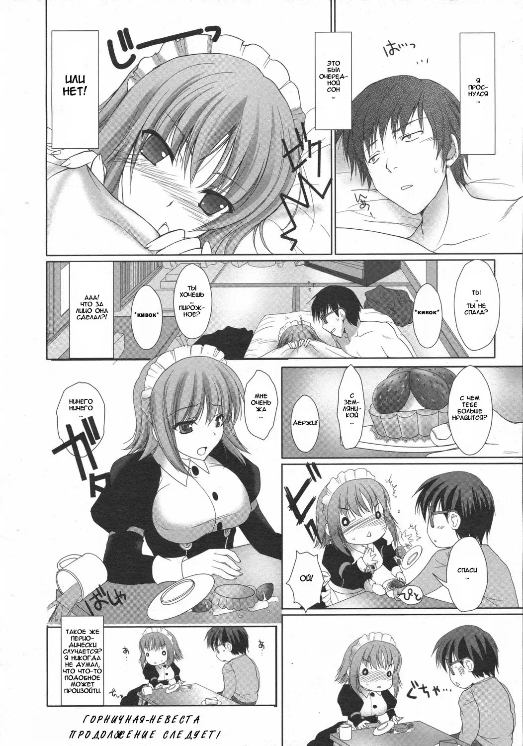 [Kizuki Aruchu] Maid Yome - Maid Bride Fhentai - Page 41