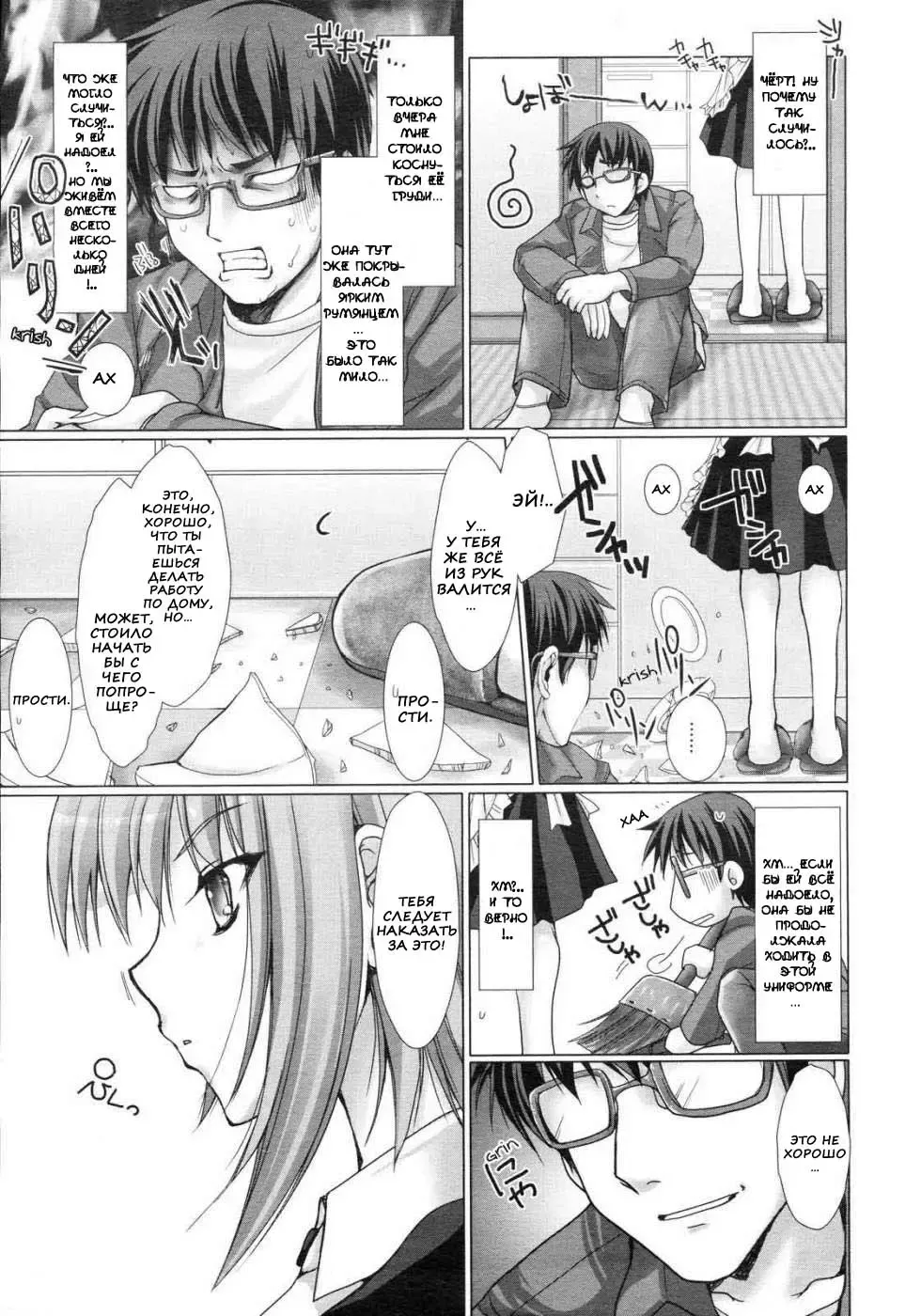 [Kizuki Aruchu] Maid Yome - Maid Bride Fhentai - Page 45