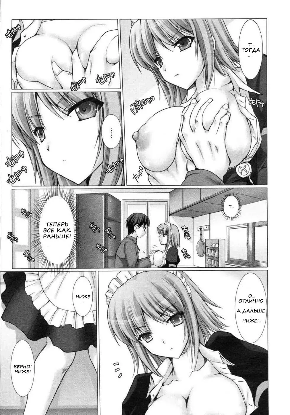 [Kizuki Aruchu] Maid Yome - Maid Bride Fhentai - Page 47