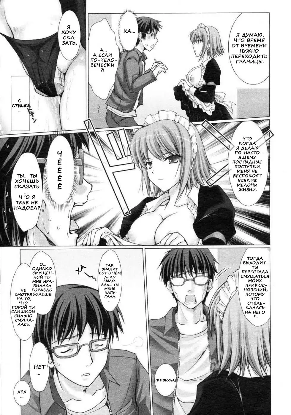 [Kizuki Aruchu] Maid Yome - Maid Bride Fhentai - Page 49