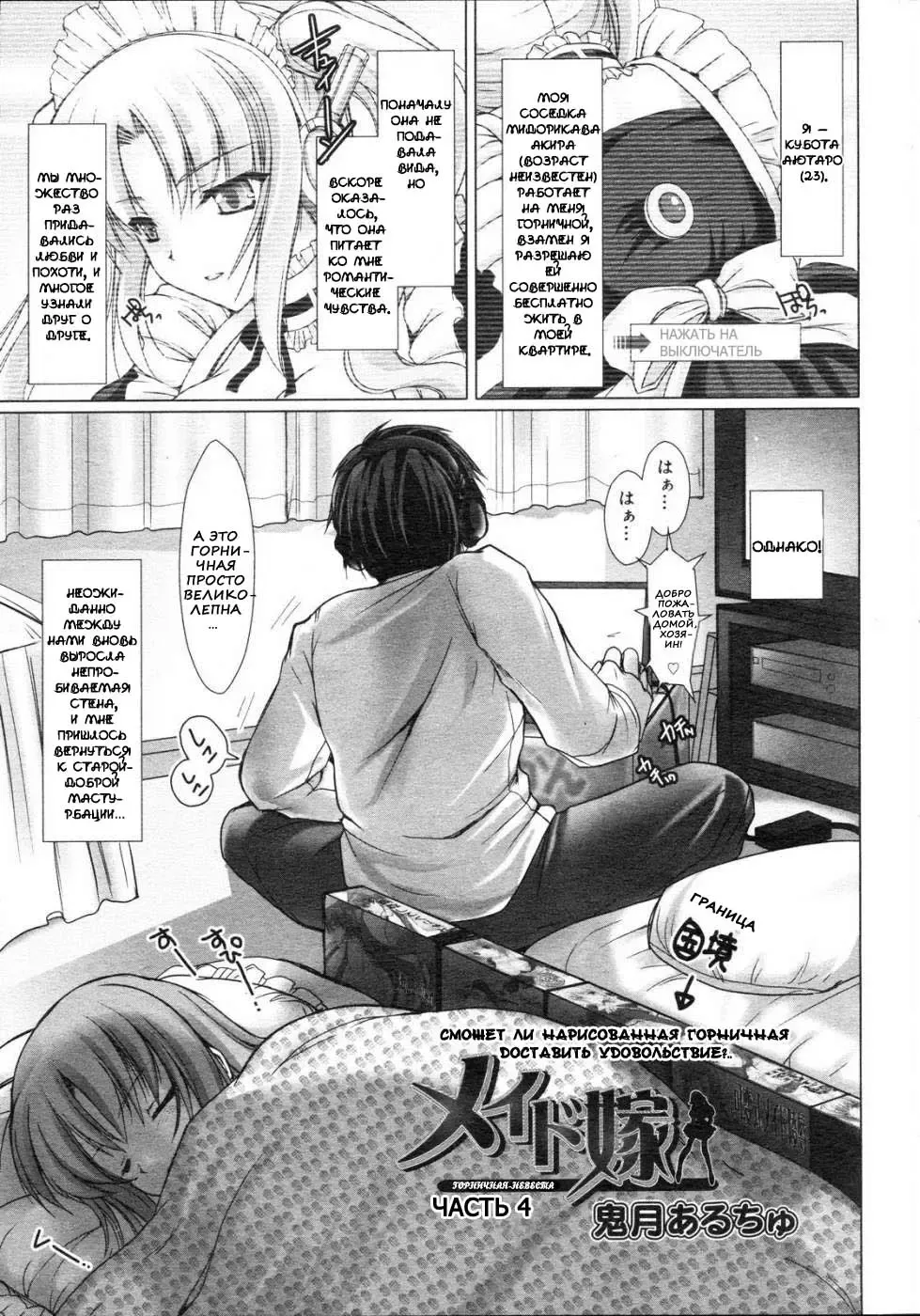 [Kizuki Aruchu] Maid Yome - Maid Bride Fhentai - Page 64