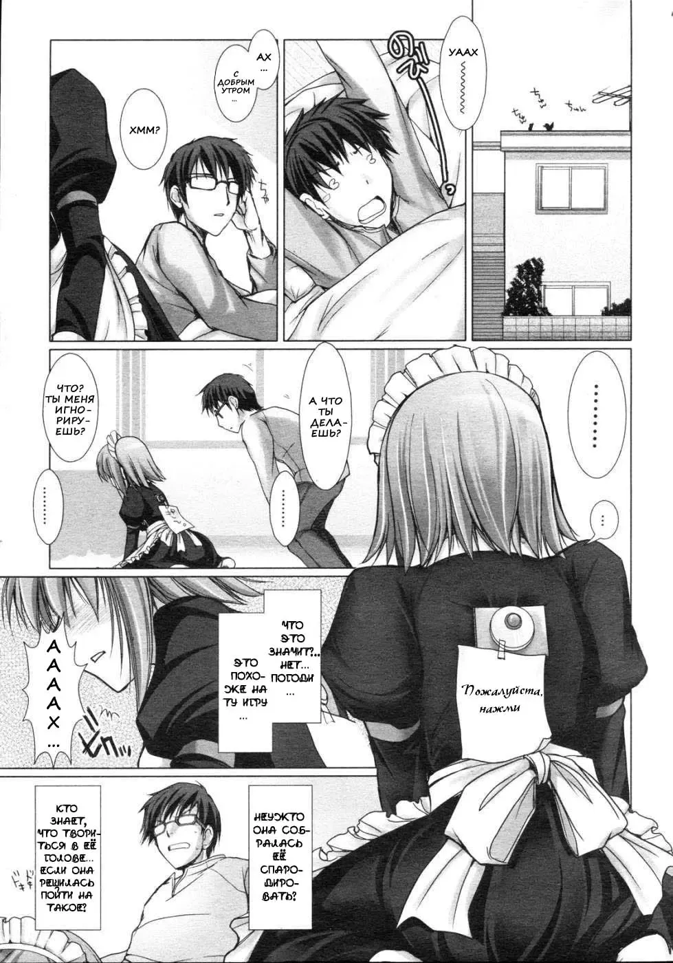 [Kizuki Aruchu] Maid Yome - Maid Bride Fhentai - Page 68