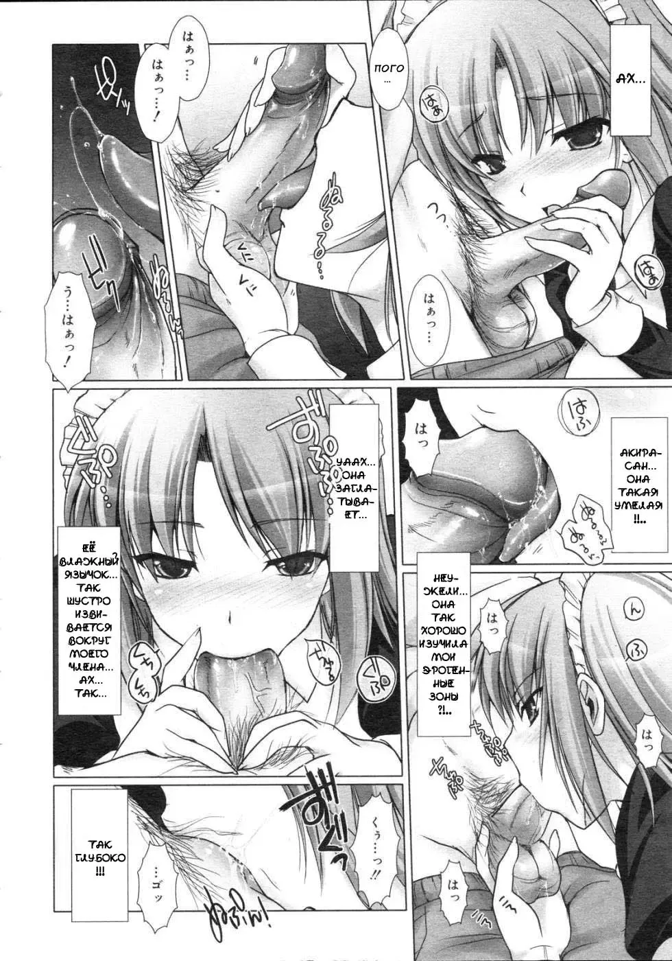 [Kizuki Aruchu] Maid Yome - Maid Bride Fhentai - Page 71