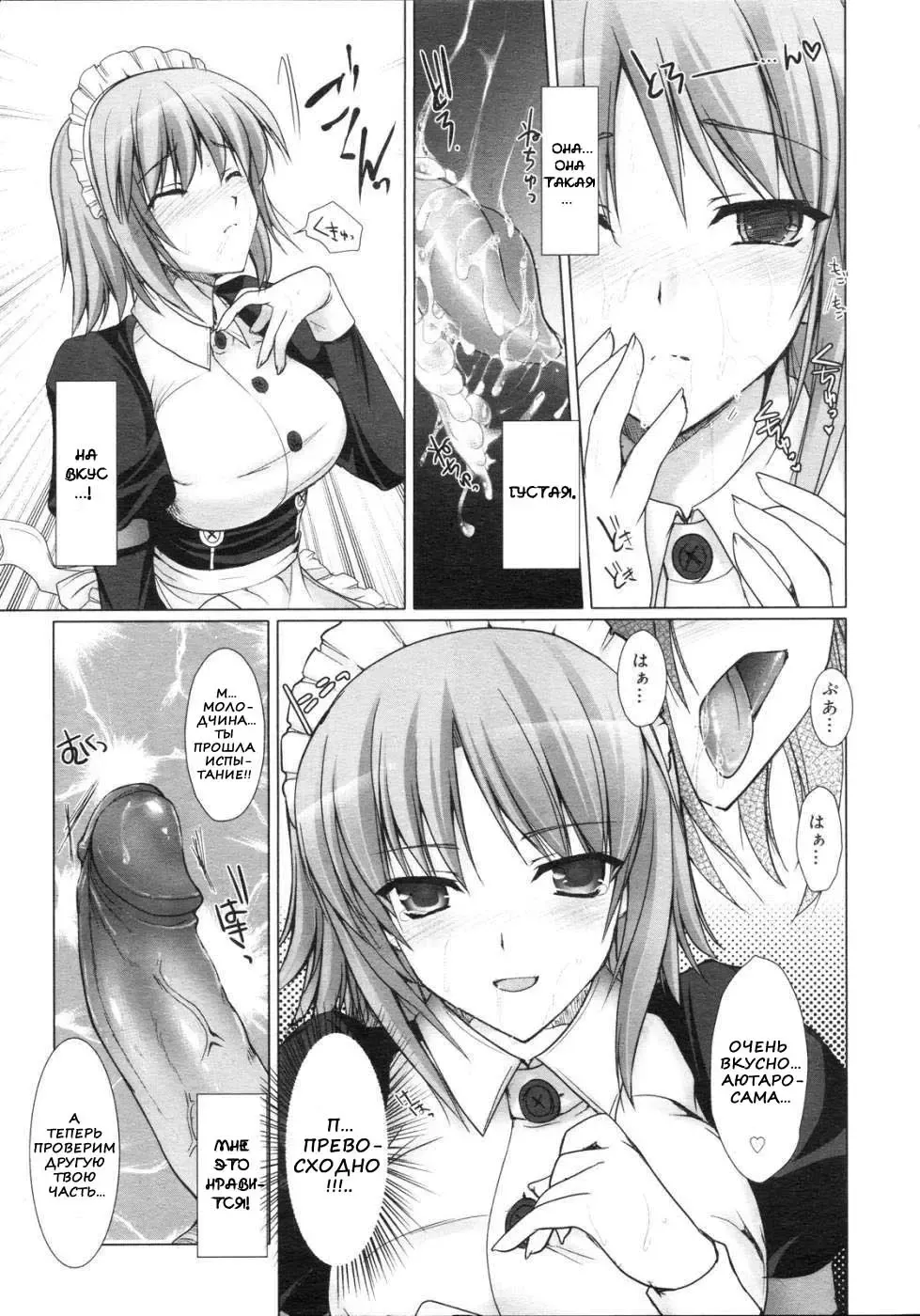 [Kizuki Aruchu] Maid Yome - Maid Bride Fhentai - Page 74