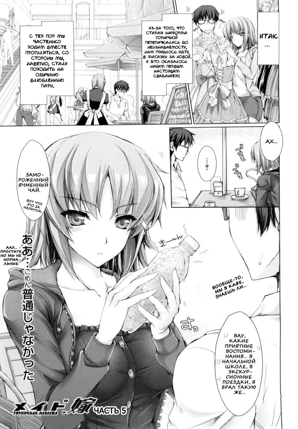 [Kizuki Aruchu] Maid Yome - Maid Bride Fhentai - Page 85