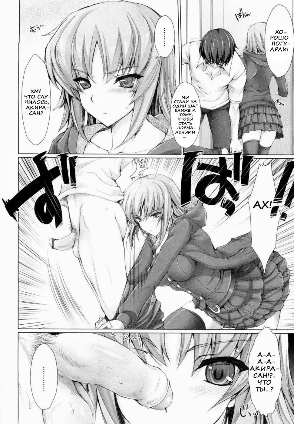 [Kizuki Aruchu] Maid Yome - Maid Bride Fhentai - Page 88
