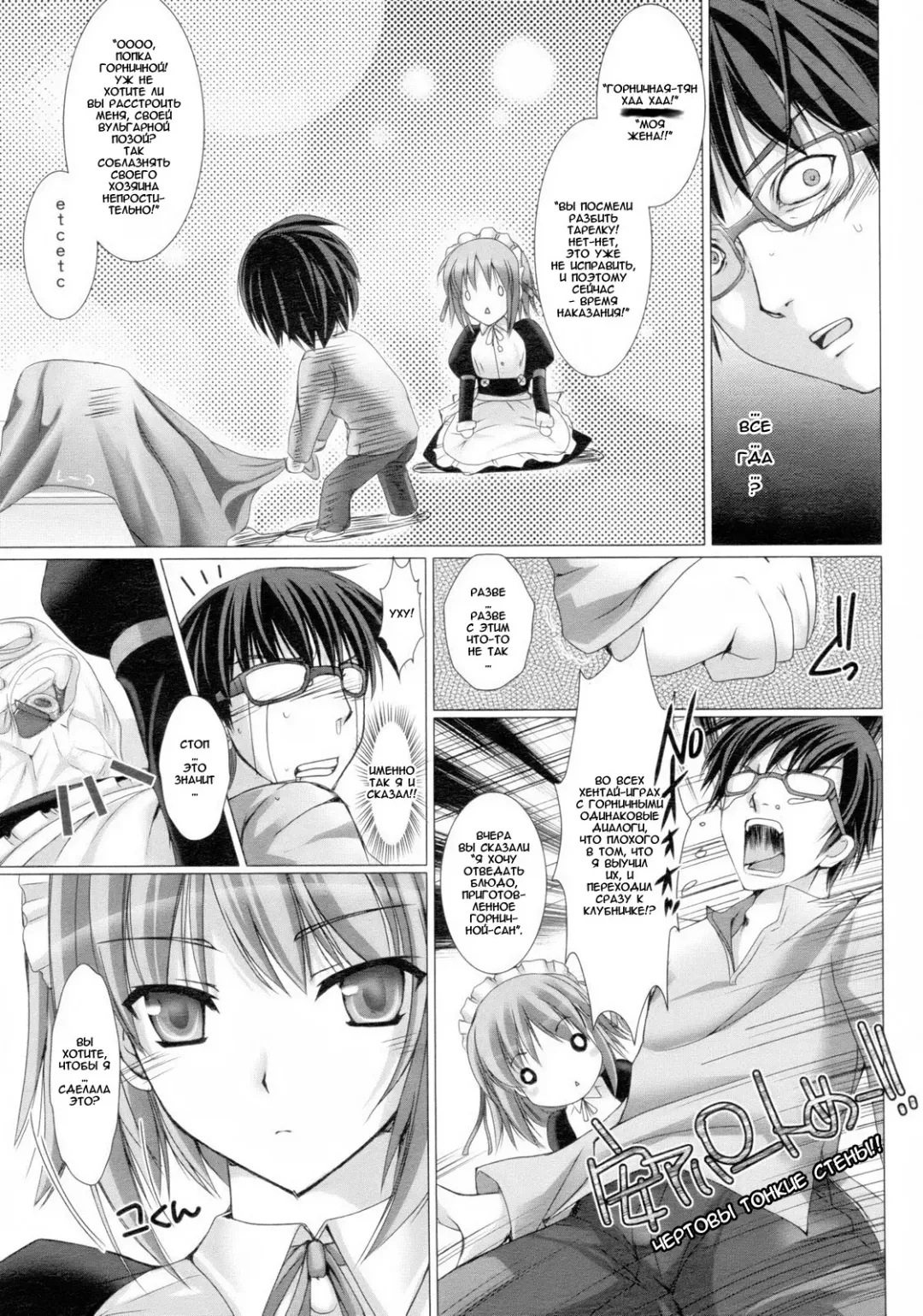 [Kizuki Aruchu] Maid Yome - Maid Bride Fhentai - Page 9