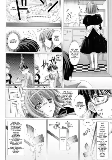 [Kizuki Aruchu] Maid Yome - Maid Bride Fhentai - Page 10