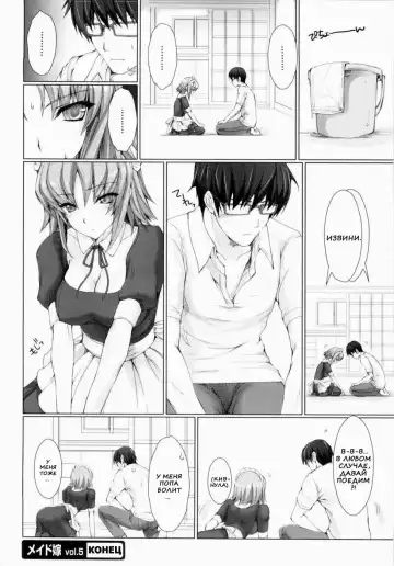 [Kizuki Aruchu] Maid Yome - Maid Bride Fhentai - Page 103