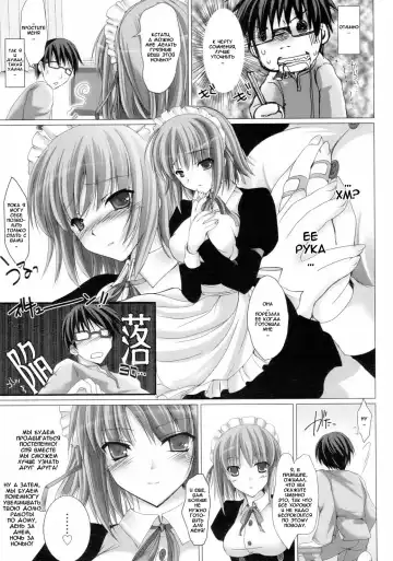 [Kizuki Aruchu] Maid Yome - Maid Bride Fhentai - Page 11