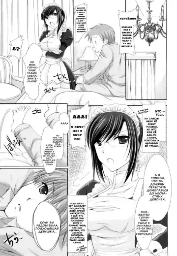 [Kizuki Aruchu] Maid Yome - Maid Bride Fhentai - Page 200