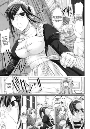 [Kizuki Aruchu] Maid Yome - Maid Bride Fhentai - Page 202