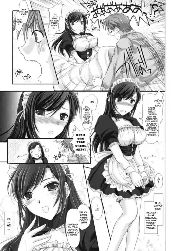 [Kizuki Aruchu] Maid Yome - Maid Bride Fhentai - Page 204
