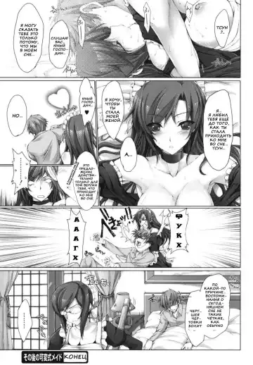 [Kizuki Aruchu] Maid Yome - Maid Bride Fhentai - Page 224