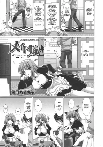 [Kizuki Aruchu] Maid Yome - Maid Bride Fhentai - Page 24