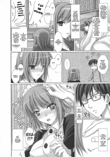 [Kizuki Aruchu] Maid Yome - Maid Bride Fhentai - Page 29