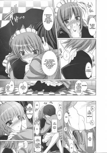 [Kizuki Aruchu] Maid Yome - Maid Bride Fhentai - Page 30