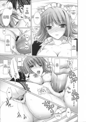 [Kizuki Aruchu] Maid Yome - Maid Bride Fhentai - Page 36