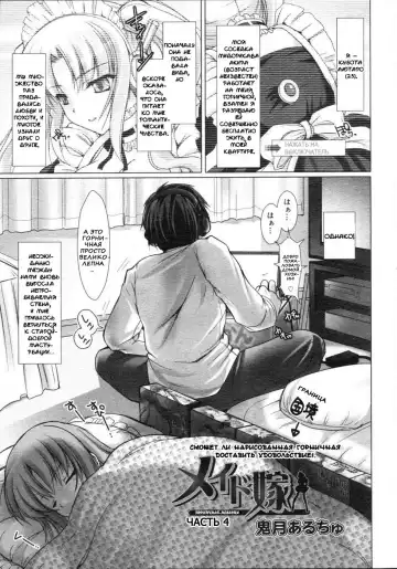 [Kizuki Aruchu] Maid Yome - Maid Bride Fhentai - Page 64