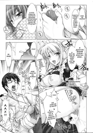 [Kizuki Aruchu] Maid Yome - Maid Bride Fhentai - Page 66