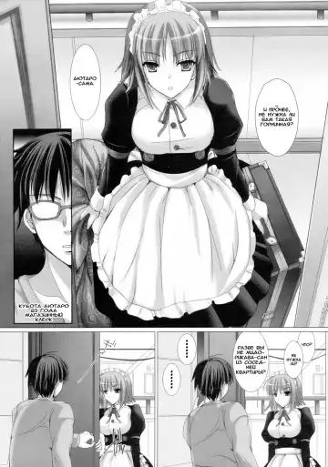 [Kizuki Aruchu] Maid Yome - Maid Bride Fhentai - Page 7