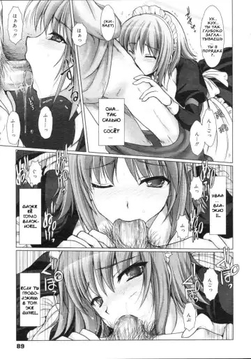 [Kizuki Aruchu] Maid Yome - Maid Bride Fhentai - Page 72