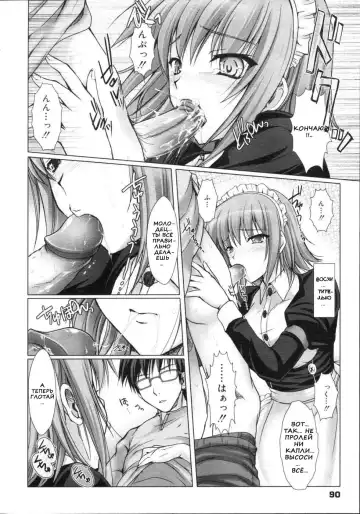[Kizuki Aruchu] Maid Yome - Maid Bride Fhentai - Page 73