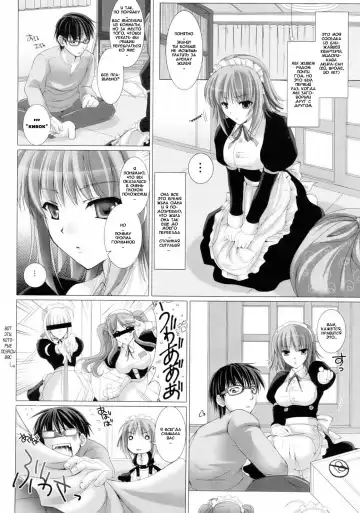 [Kizuki Aruchu] Maid Yome - Maid Bride Fhentai - Page 8
